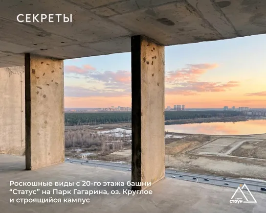 Строительство — Май 2026, фото 7