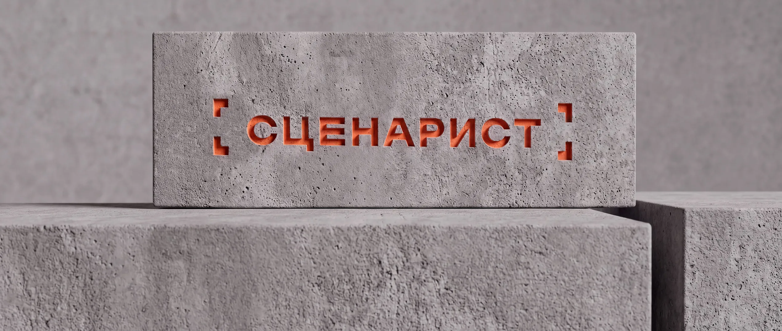 Новое имя СтоунСтрой